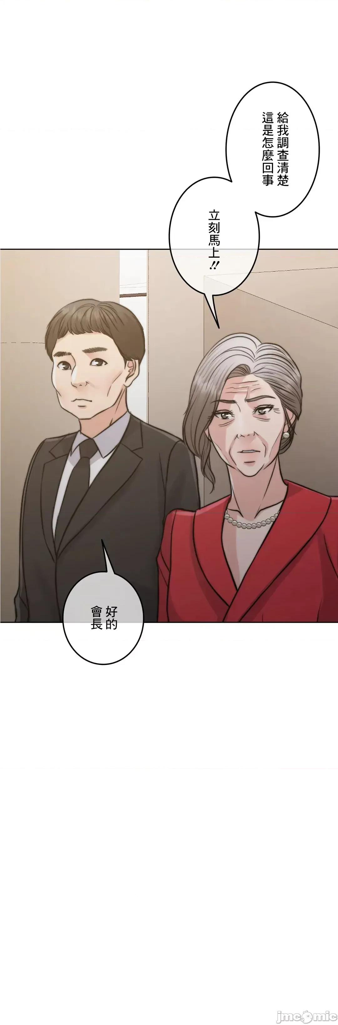 契约千日的妻子 千日的新娘 96 第85页