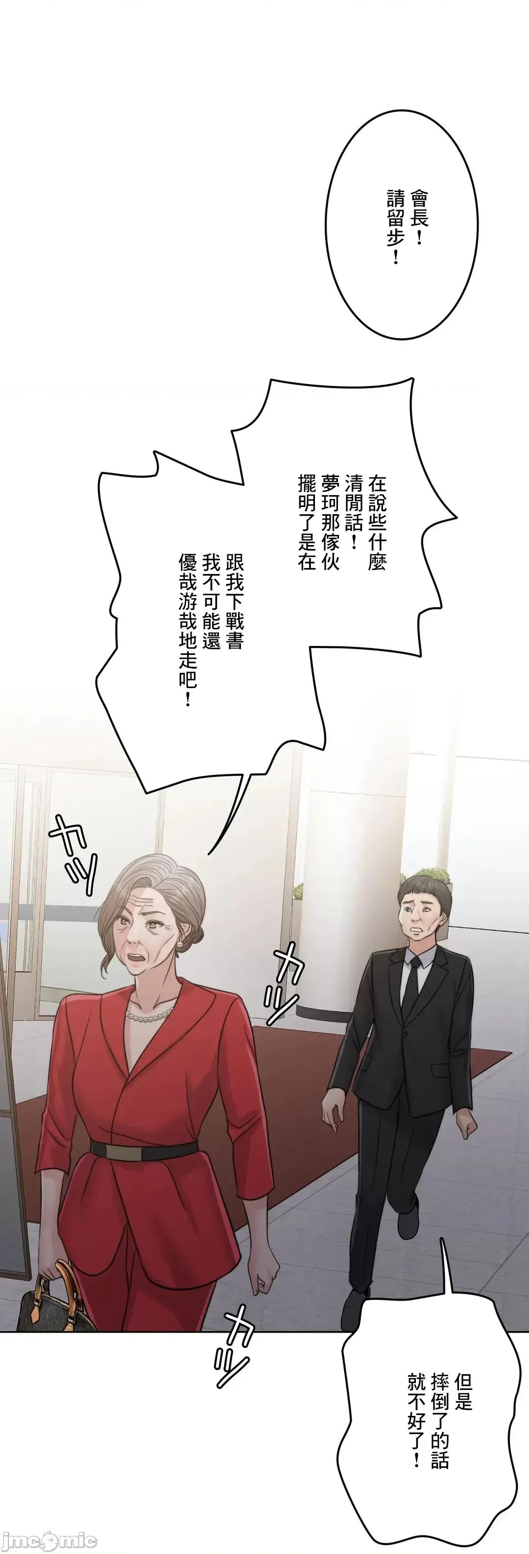 契约千日的妻子 千日的新娘 96 第86页