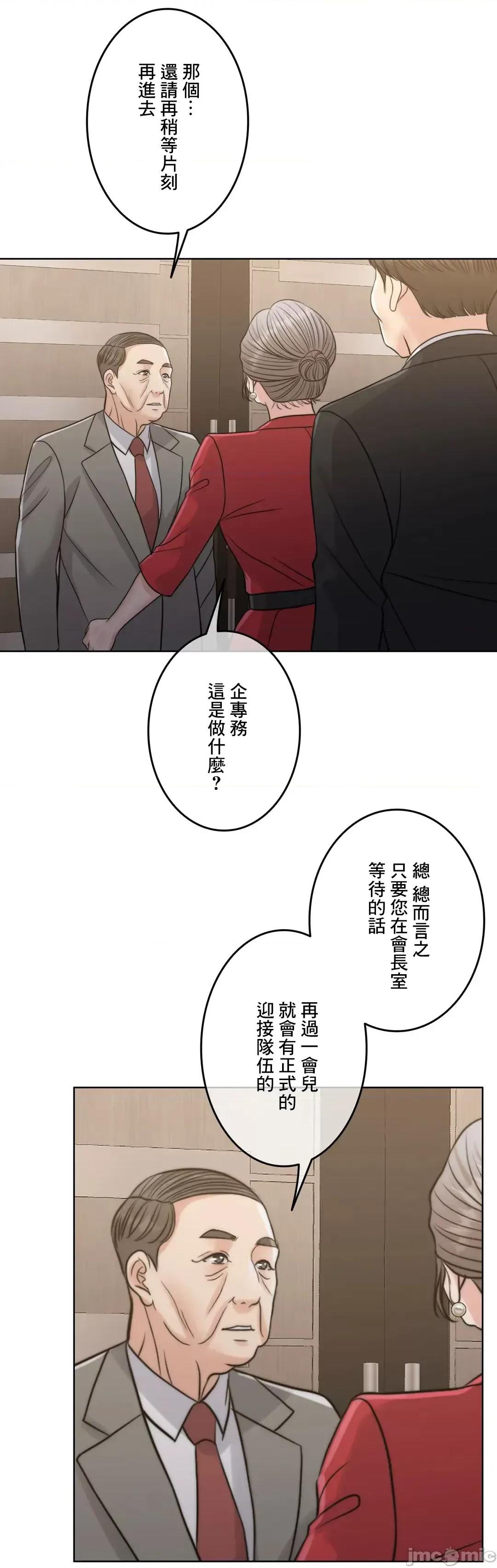 契约千日的妻子 千日的新娘 96 第87页