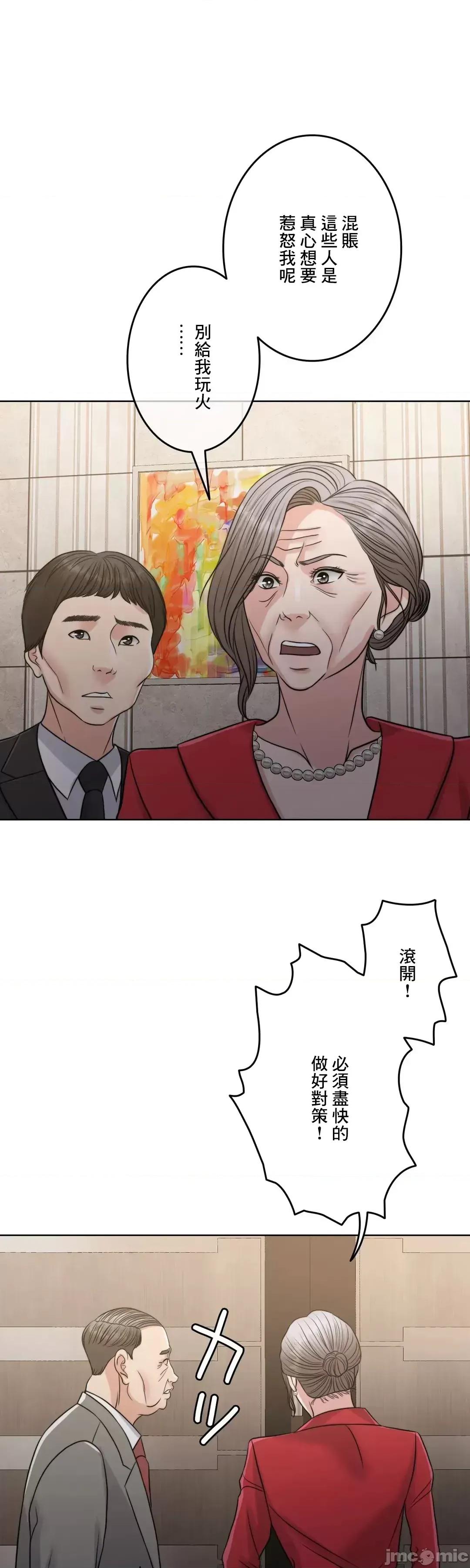 契约千日的妻子 千日的新娘 96 第88页