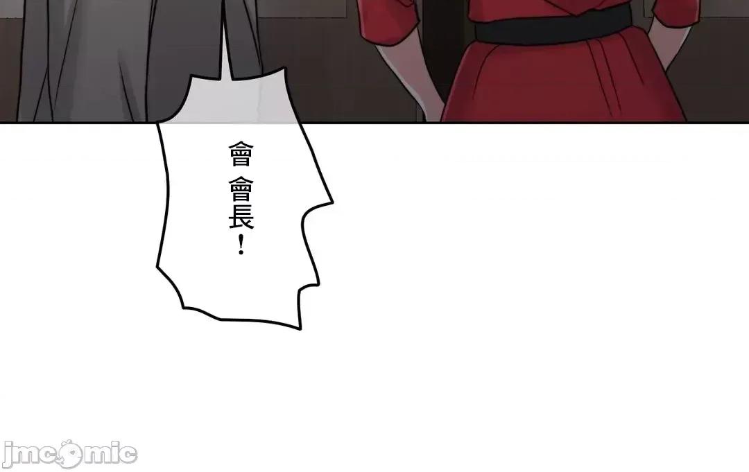 契约千日的妻子 千日的新娘 96 第89页