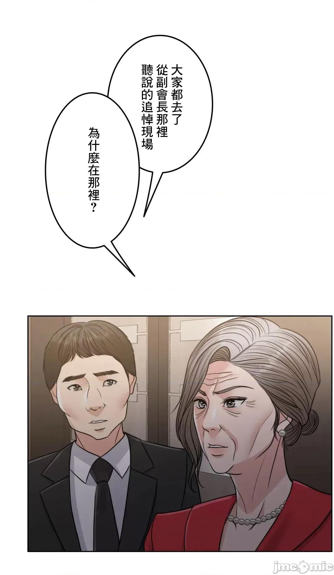 契约千日的妻子 千日的新娘 96 第91页