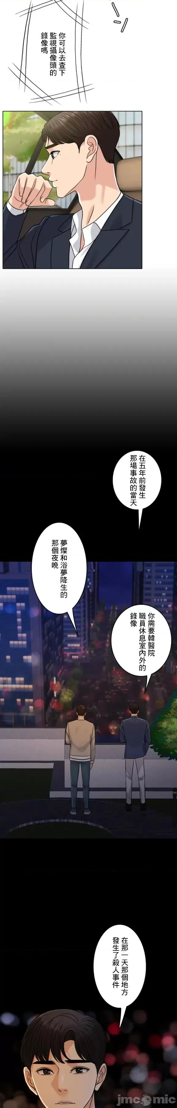 契约千日的妻子 千日的新娘 97 第3页