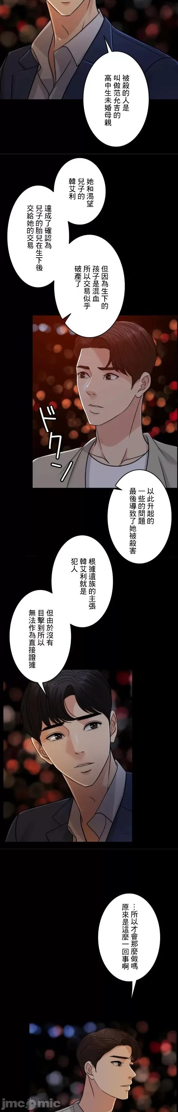契约千日的妻子 千日的新娘 97 第4页