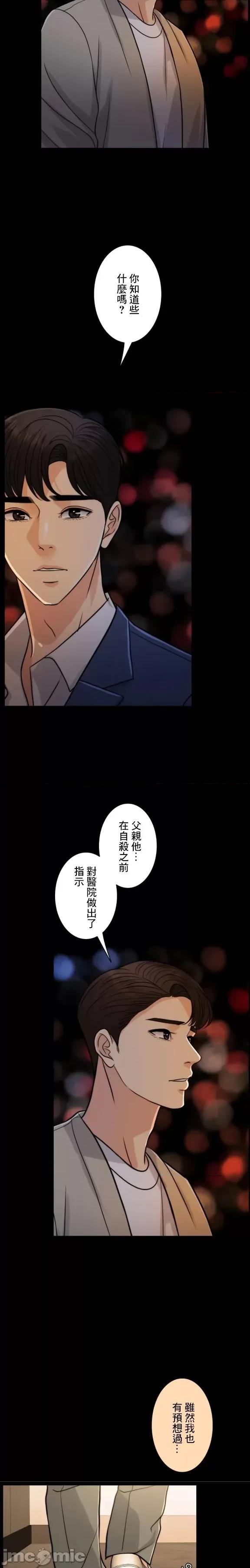 契约千日的妻子 千日的新娘 97 第5页