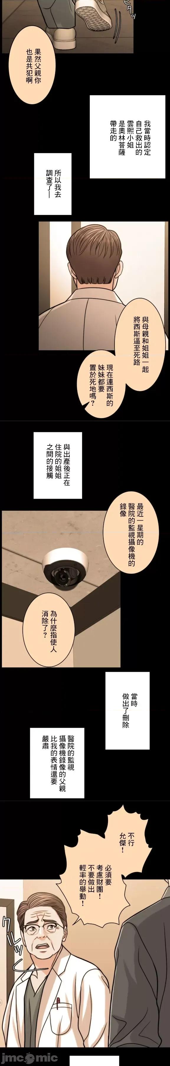 契约千日的妻子 千日的新娘 97 第6页