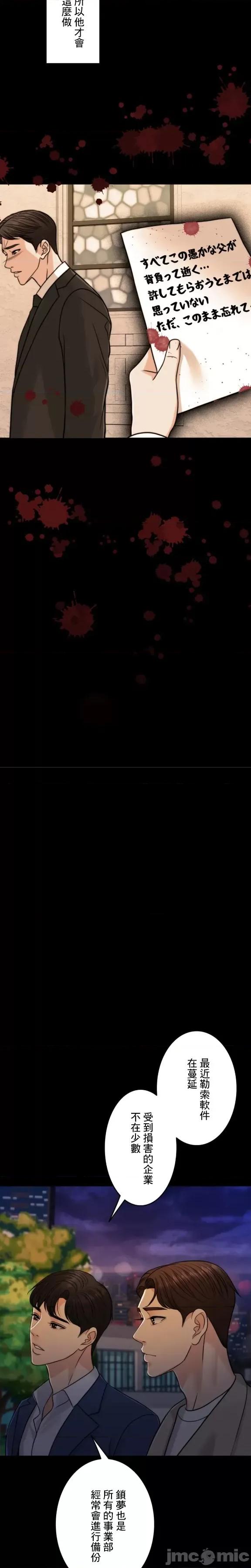 契约千日的妻子 千日的新娘 97 第8页