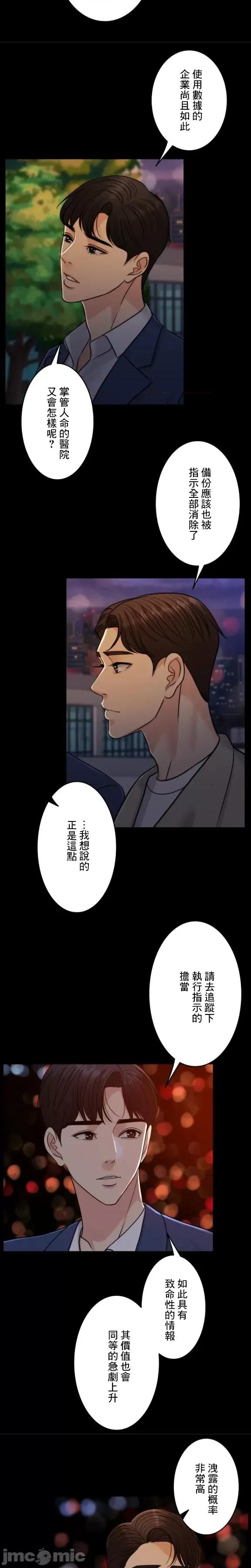 契约千日的妻子 千日的新娘 97 第9页