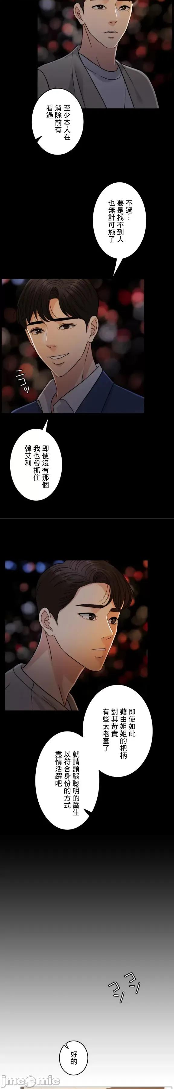 契约千日的妻子 千日的新娘 97 第10页