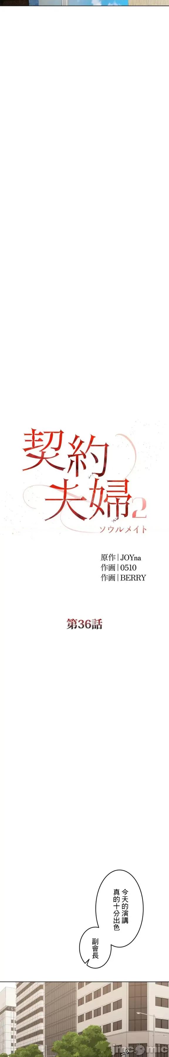 契约千日的妻子 千日的新娘 97 第13页