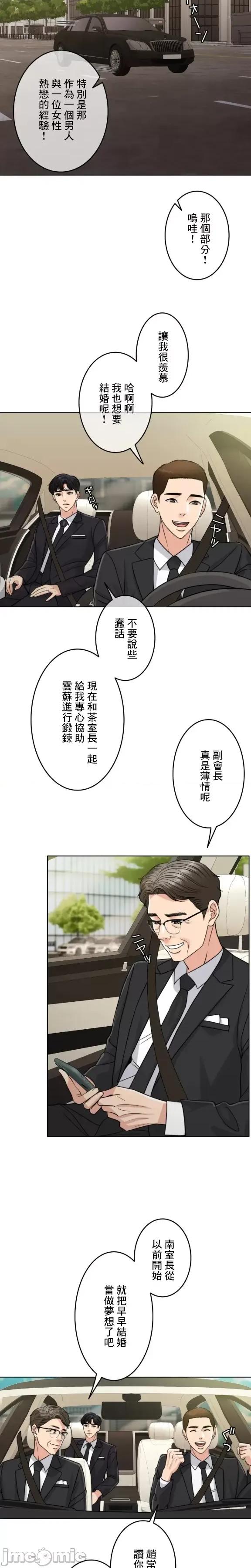 契约千日的妻子 千日的新娘 97 第14页