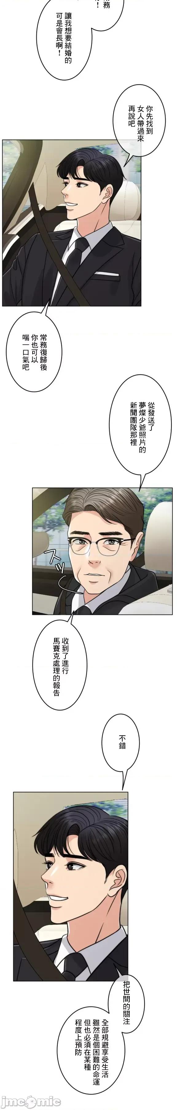 契约千日的妻子 千日的新娘 97 第15页