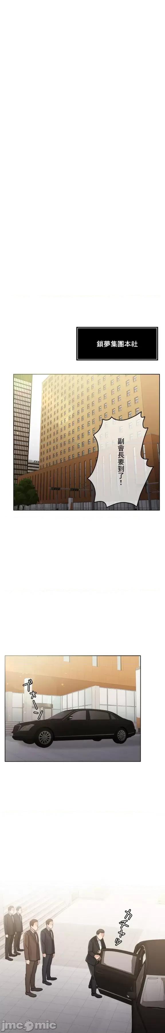 契约千日的妻子 千日的新娘 97 第16页