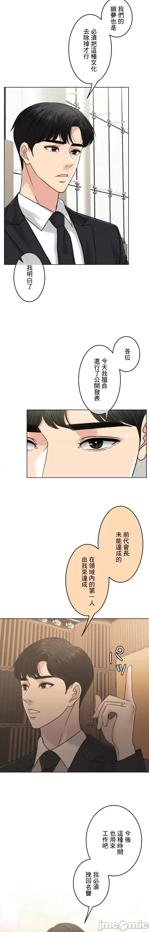 契约千日的妻子 千日的新娘 97 第19页