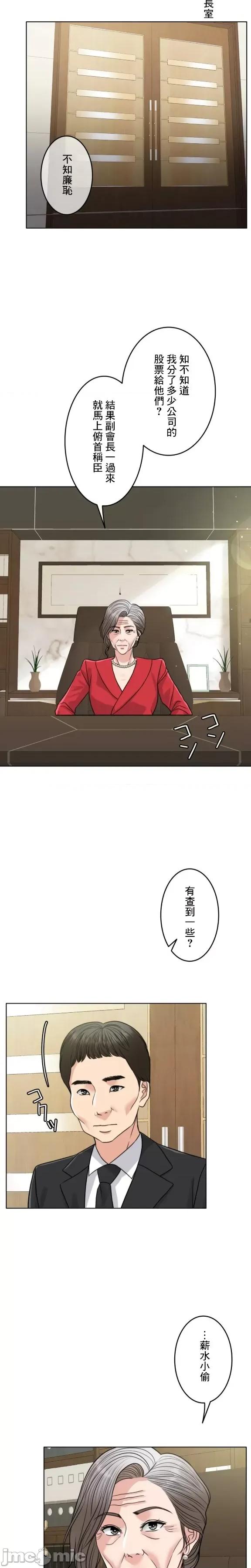 契约千日的妻子 千日的新娘 97 第21页