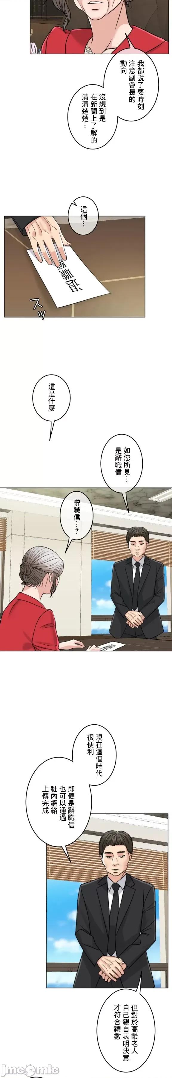 契约千日的妻子 千日的新娘 97 第22页