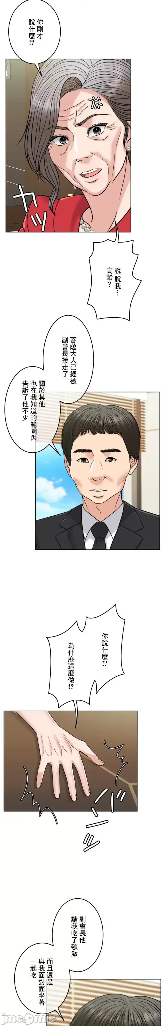 契约千日的妻子 千日的新娘 97 第23页