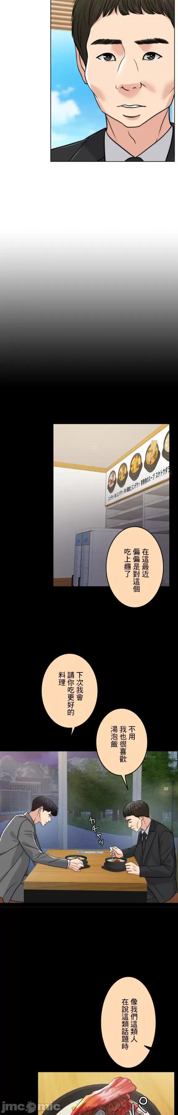 契约千日的妻子 千日的新娘 97 第24页