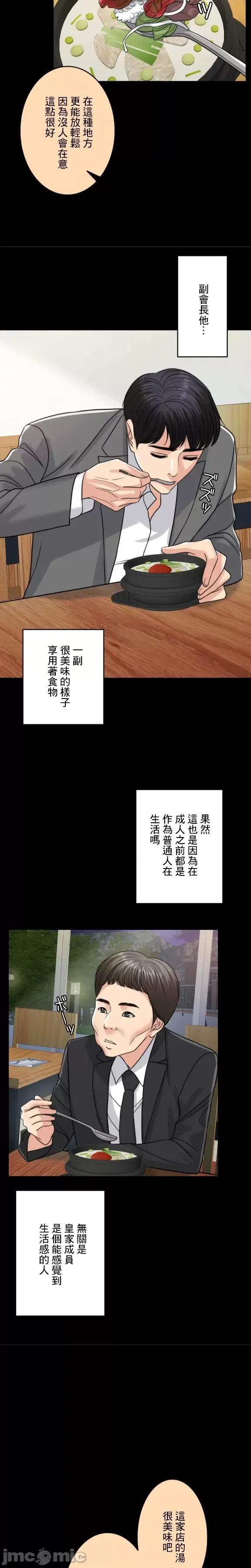 契约千日的妻子 千日的新娘 97 第25页