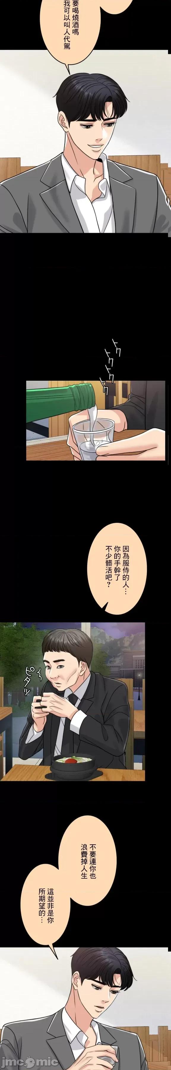 契约千日的妻子 千日的新娘 97 第26页