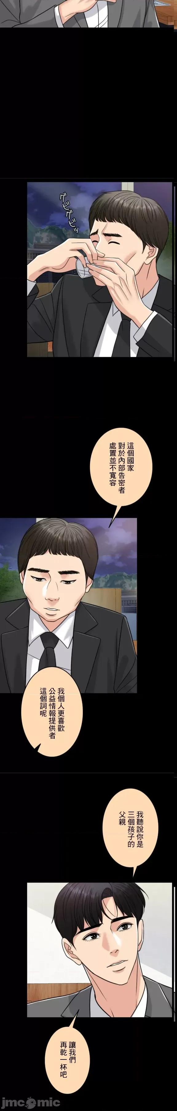 契约千日的妻子 千日的新娘 97 第27页