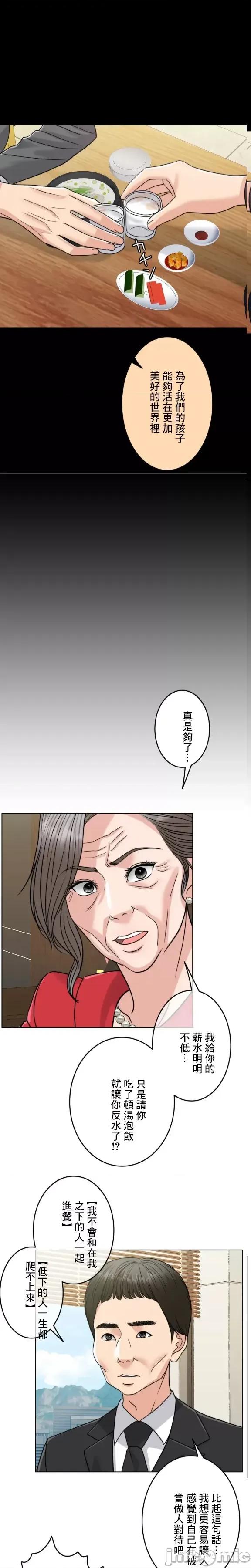 契约千日的妻子 千日的新娘 97 第28页