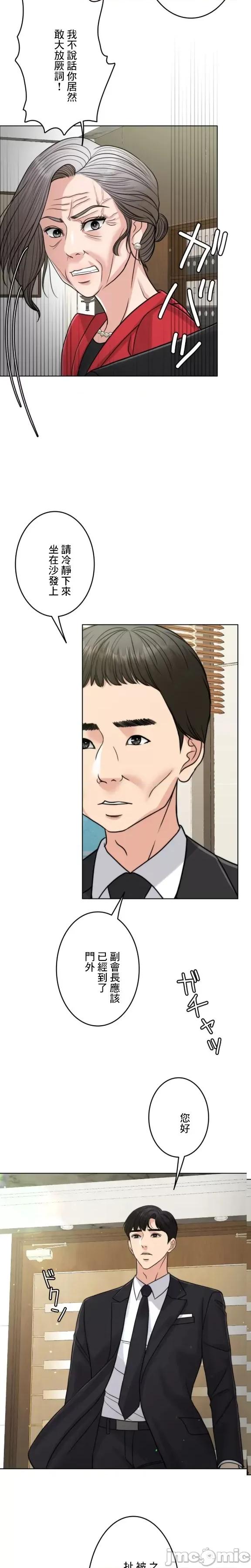 契约千日的妻子 千日的新娘 97 第29页