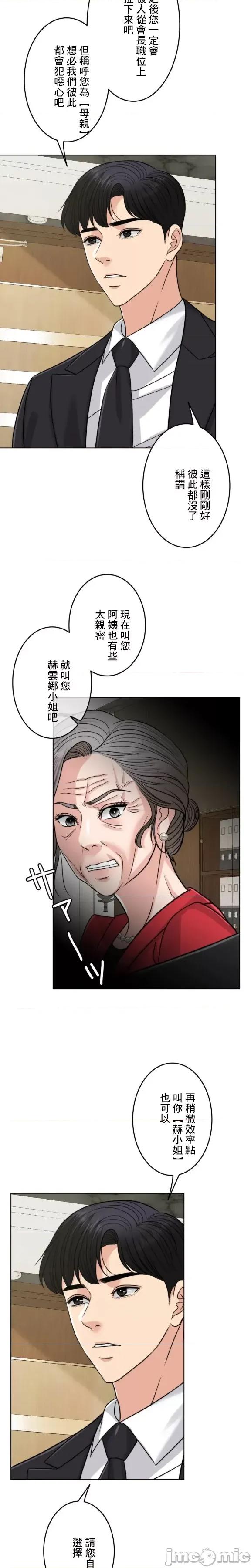契约千日的妻子 千日的新娘 97 第30页
