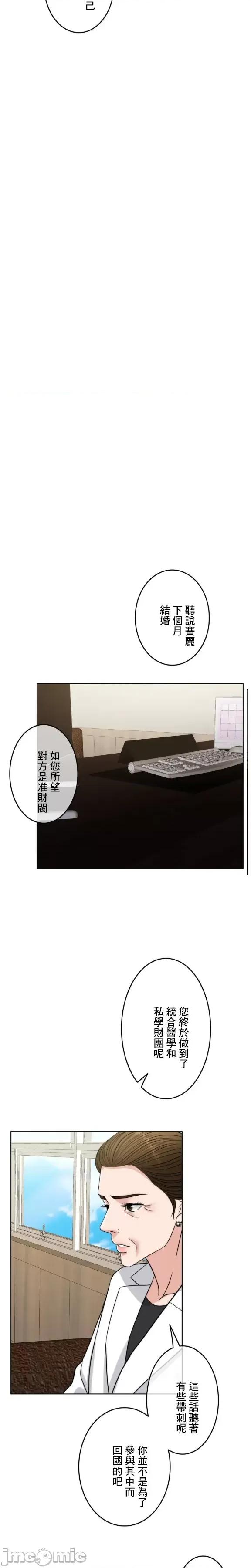契约千日的妻子 千日的新娘 97 第31页