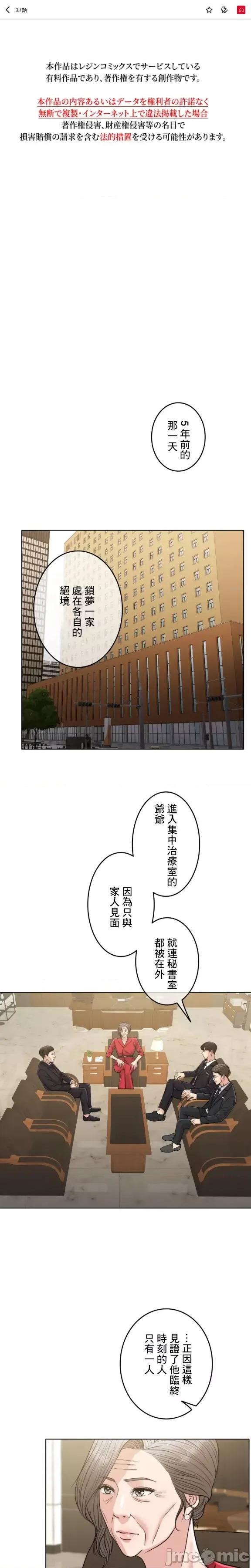 契约千日的妻子 千日的新娘 98 第1页