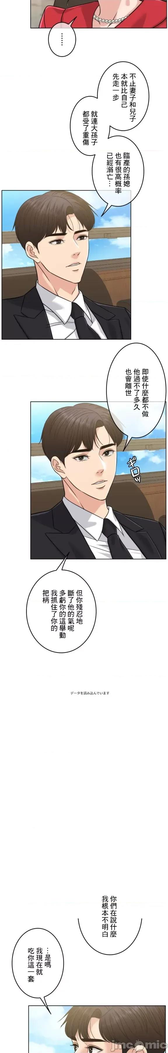 契约千日的妻子 千日的新娘 98 第2页