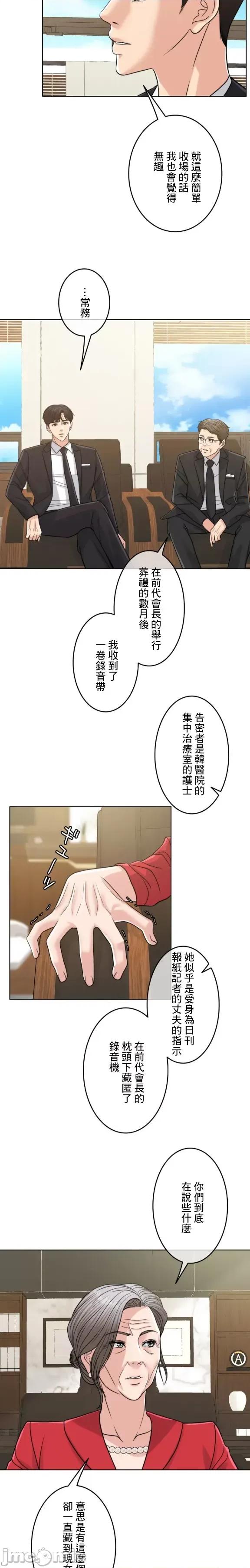 契约千日的妻子 千日的新娘 98 第3页