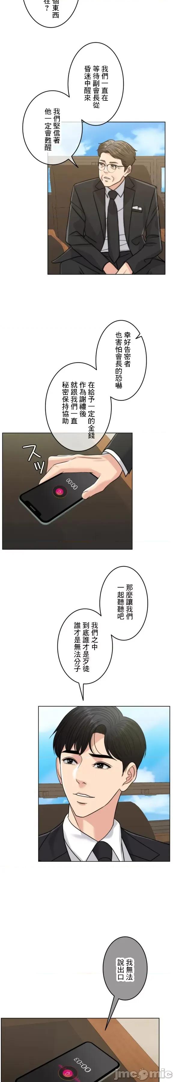 契约千日的妻子 千日的新娘 98 第4页