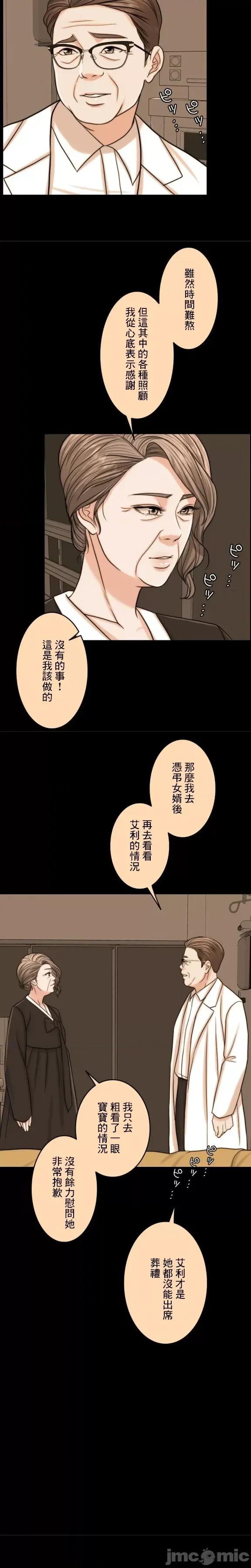 契约千日的妻子 千日的新娘 98 第6页
