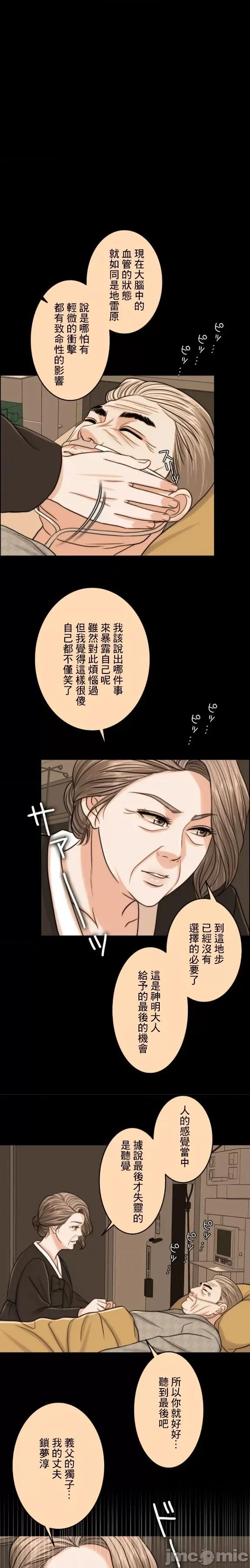 契约千日的妻子 千日的新娘 98 第7页