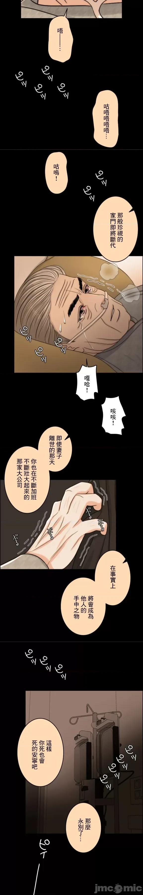 契约千日的妻子 千日的新娘 98 第9页