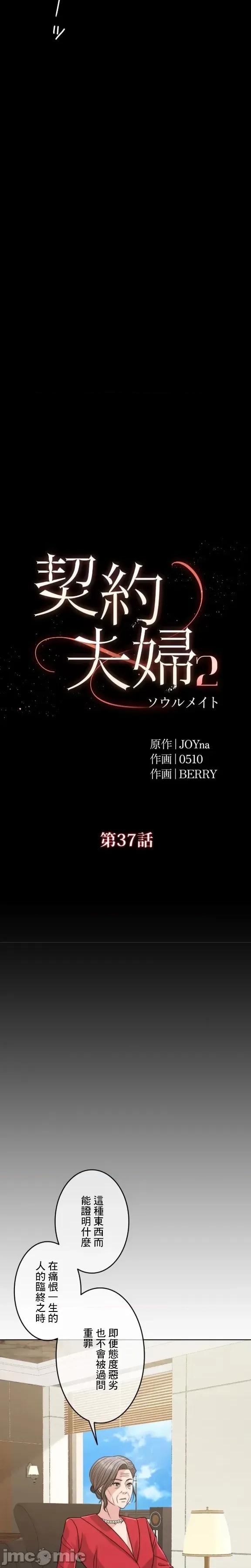 契约千日的妻子 千日的新娘 98 第10页