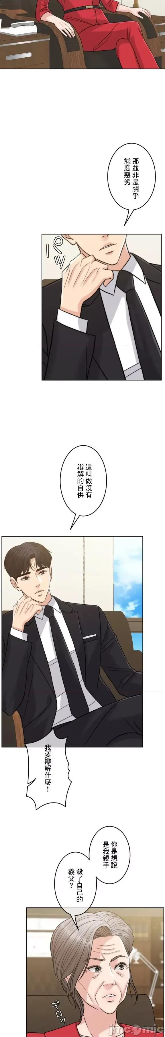 契约千日的妻子 千日的新娘 98 第11页