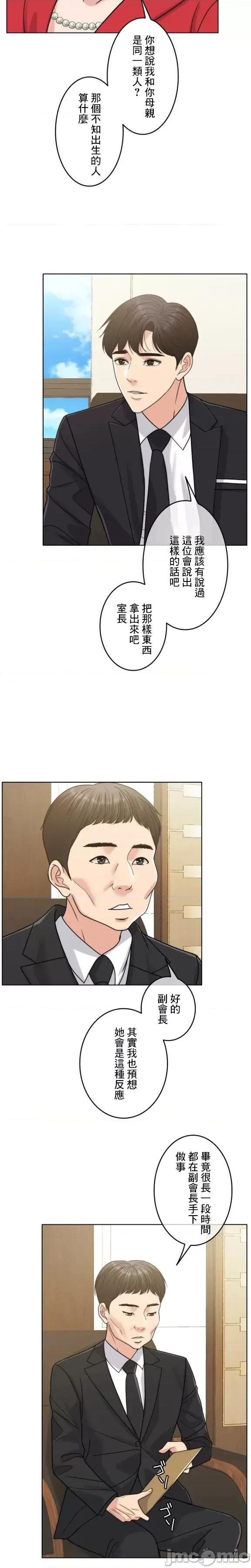 契约千日的妻子 千日的新娘 98 第13页