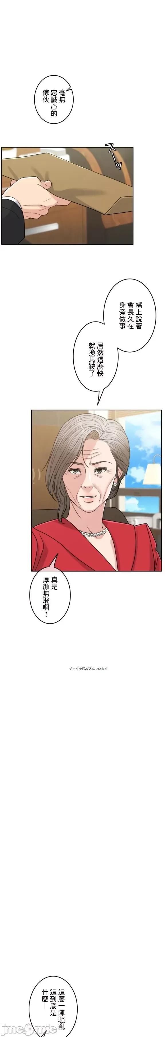 契约千日的妻子 千日的新娘 98 第14页