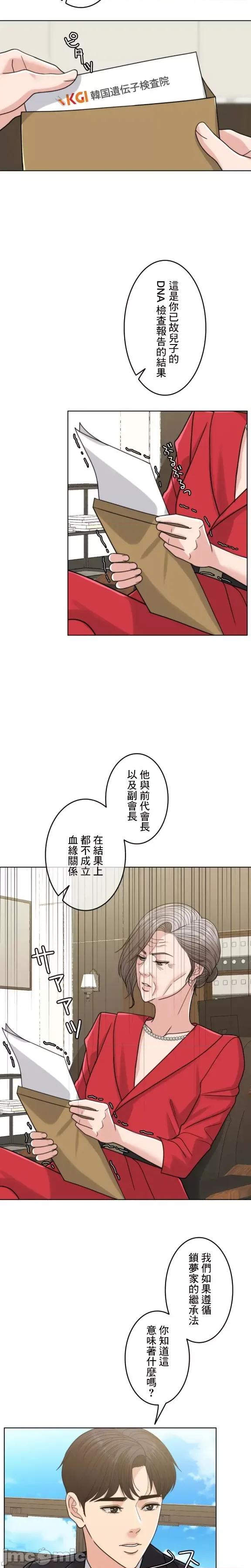 契约千日的妻子 千日的新娘 98 第15页