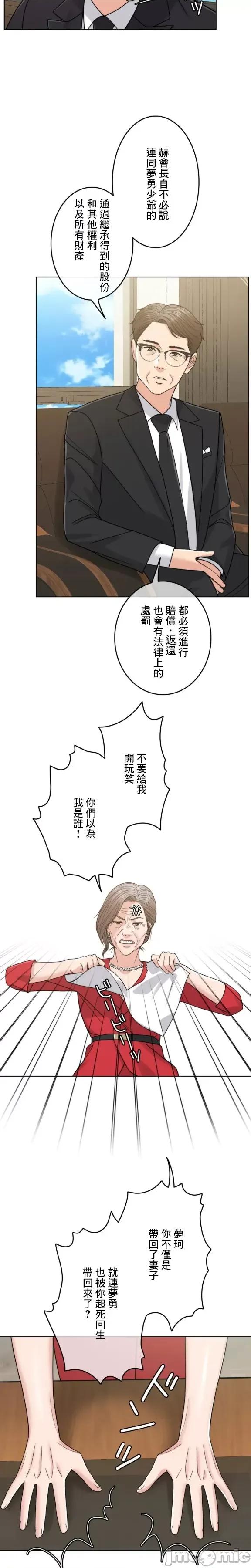 契约千日的妻子 千日的新娘 98 第16页