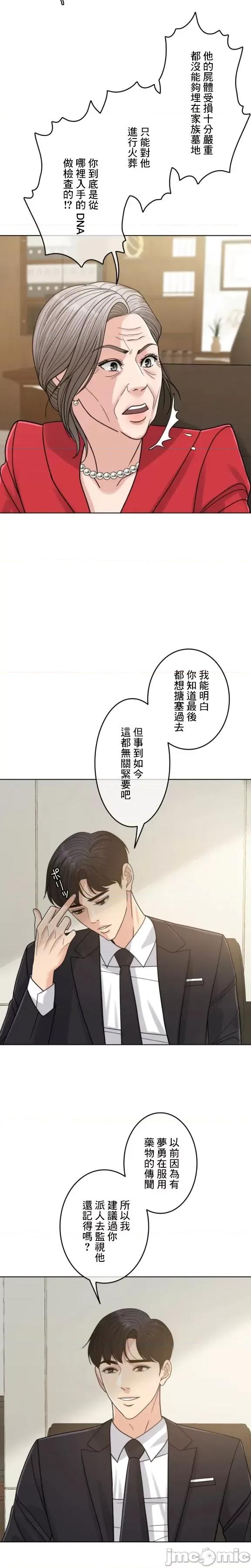 契约千日的妻子 千日的新娘 98 第17页