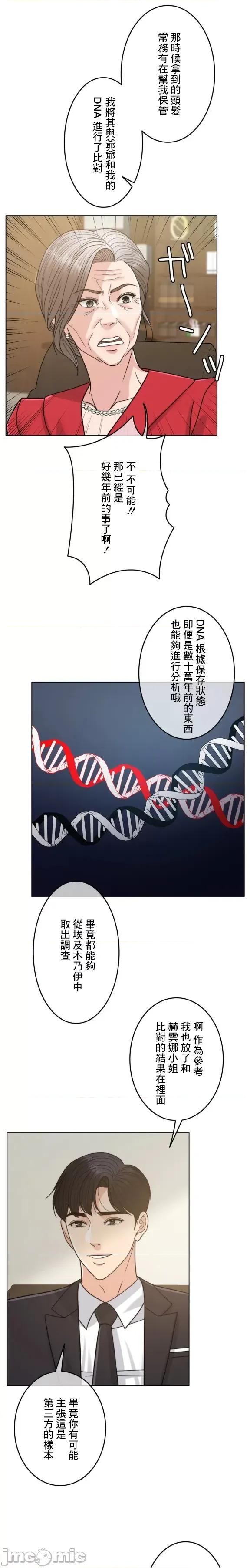 契约千日的妻子 千日的新娘 98 第18页