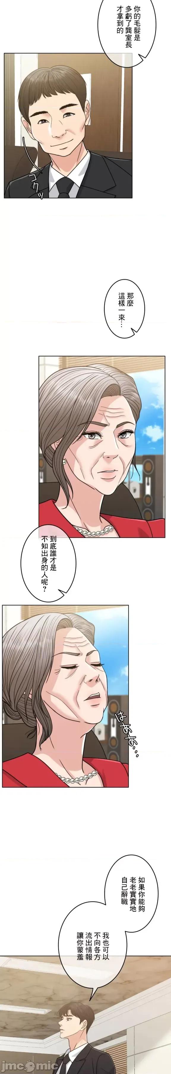 契约千日的妻子 千日的新娘 98 第19页