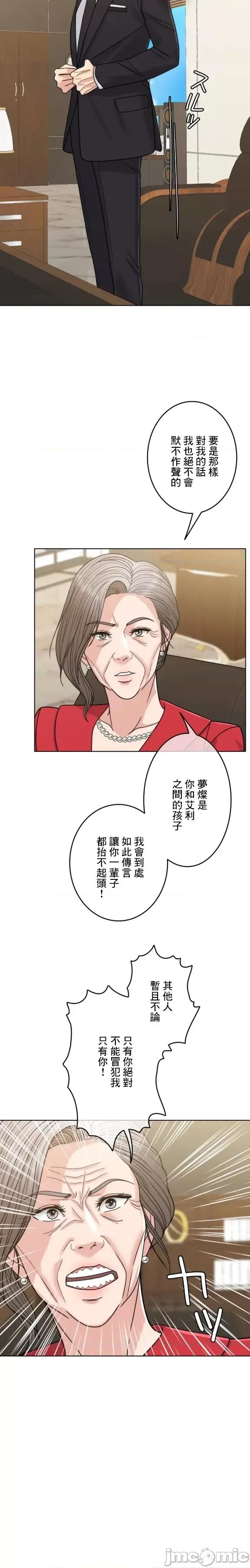 契约千日的妻子 千日的新娘 98 第20页