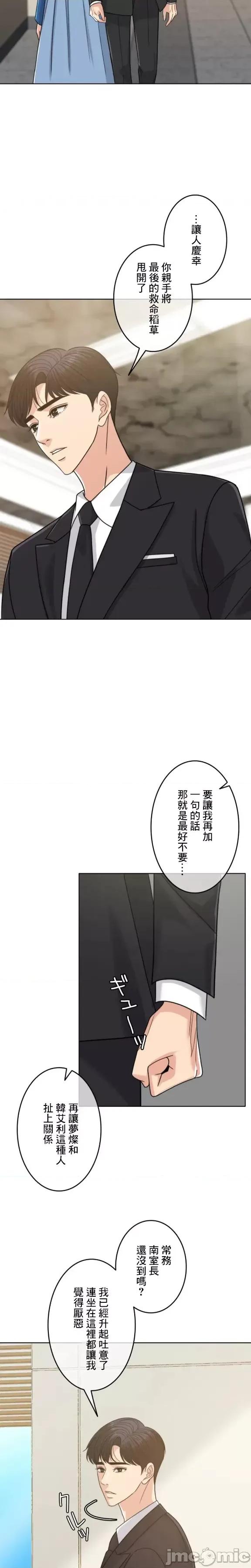 契约千日的妻子 千日的新娘 98 第22页