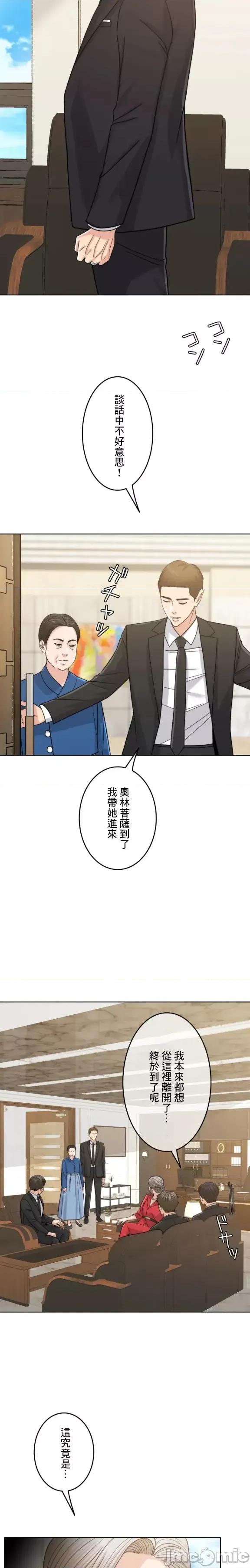 契约千日的妻子 千日的新娘 98 第23页