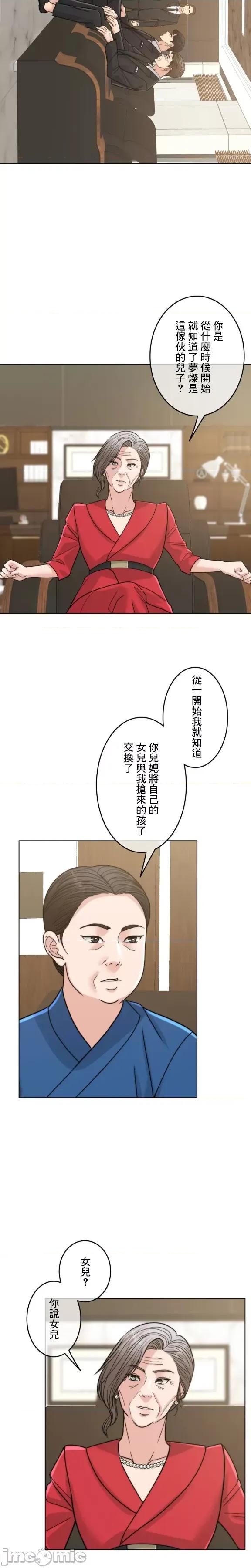 契约千日的妻子 千日的新娘 98 第25页