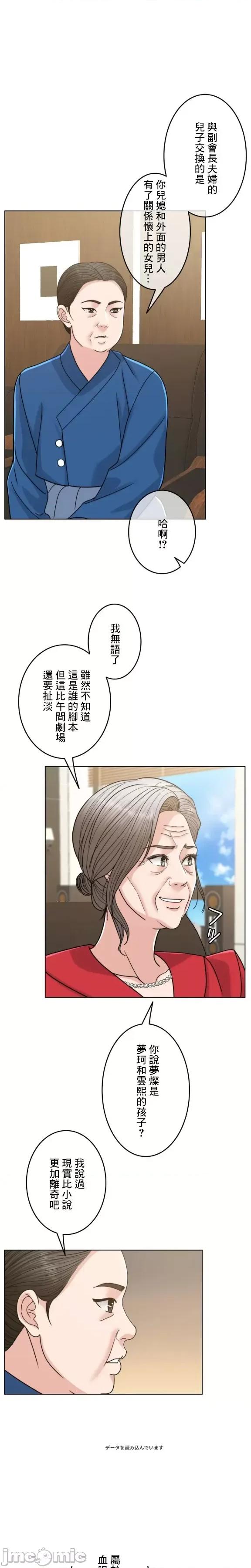 契约千日的妻子 千日的新娘 98 第26页
